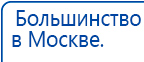 Миостимулятор СТЛ Т-00061 Меркурий купить в Тимашёвске, Аппараты Меркурий купить в Тимашёвске, Нейродэнс ПКМ официальный сайт - denasdevice.ru
