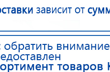 Аппарат магнитотерапии СТЛ Т-00055 Вега Плюс купить в Тимашёвске, Аппараты Меркурий купить в Тимашёвске, Нейродэнс ПКМ официальный сайт - denasdevice.ru