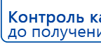Миостимулятор СТЛ Т-00061 Меркурий купить в Тимашёвске, Аппараты Меркурий купить в Тимашёвске, Нейродэнс ПКМ официальный сайт - denasdevice.ru