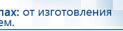 Дэнас - Вертебра 1 поколения купить в Тимашёвске, Аппараты Дэнас купить в Тимашёвске, Нейродэнс ПКМ официальный сайт - denasdevice.ru