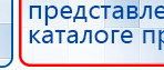 ЧЭНС-01-Скэнар купить в Тимашёвске, Аппараты Скэнар купить в Тимашёвске, Нейродэнс ПКМ официальный сайт - denasdevice.ru