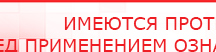 купить СКЭНАР-1-НТ (исполнение 01) артикул НТ1004 Скэнар Супер Про - Аппараты Скэнар Нейродэнс ПКМ официальный сайт - denasdevice.ru в Тимашёвске