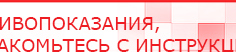 купить Пояс электрод - Электроды Меркурий Нейродэнс ПКМ официальный сайт - denasdevice.ru в Тимашёвске